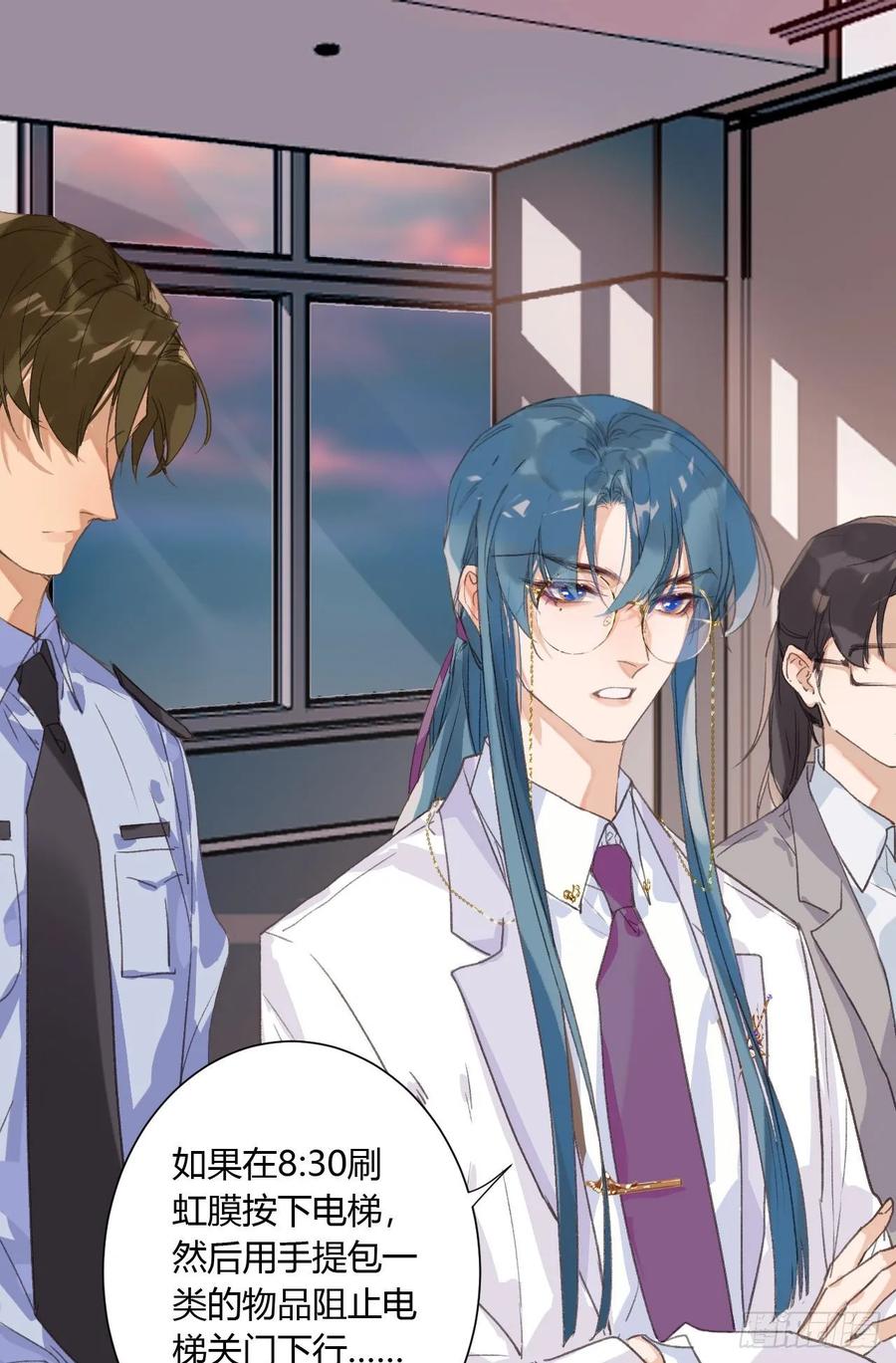 不健全关系第8集漫画,生门血衅142图