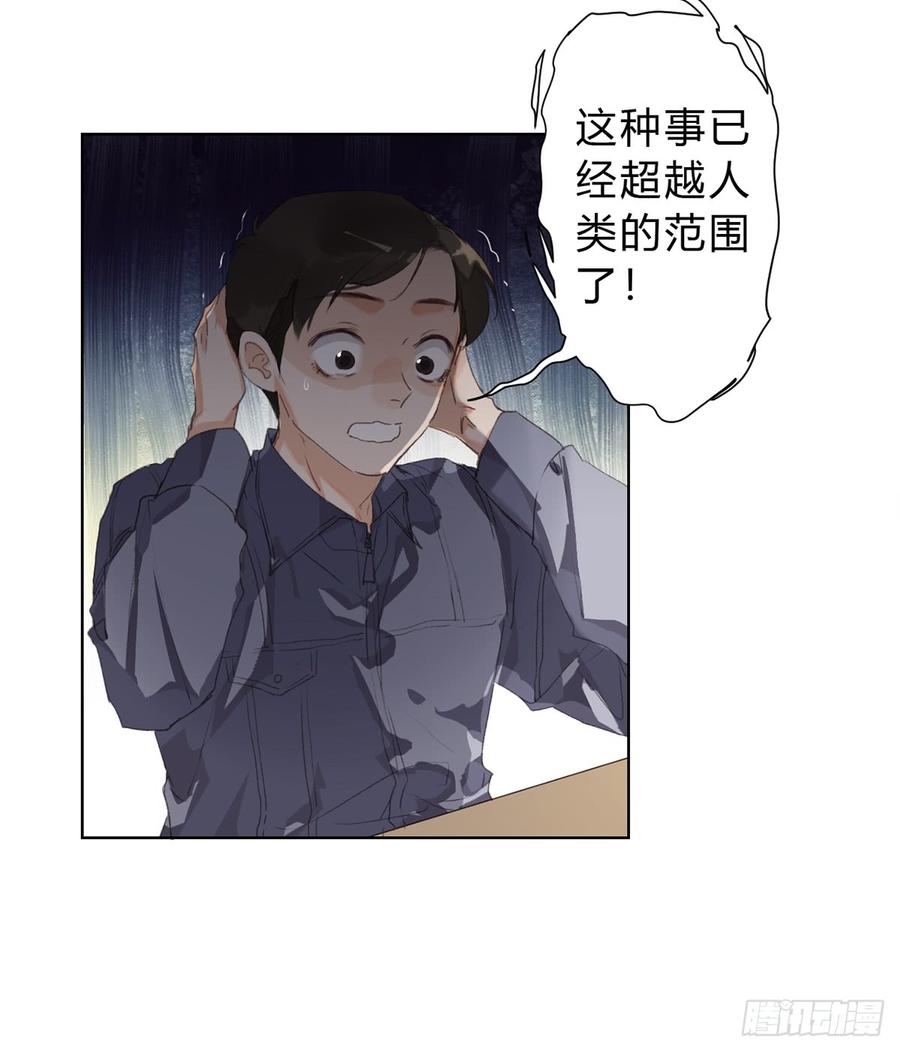 不健全关系第8集漫画,骨灰奶茶164图
