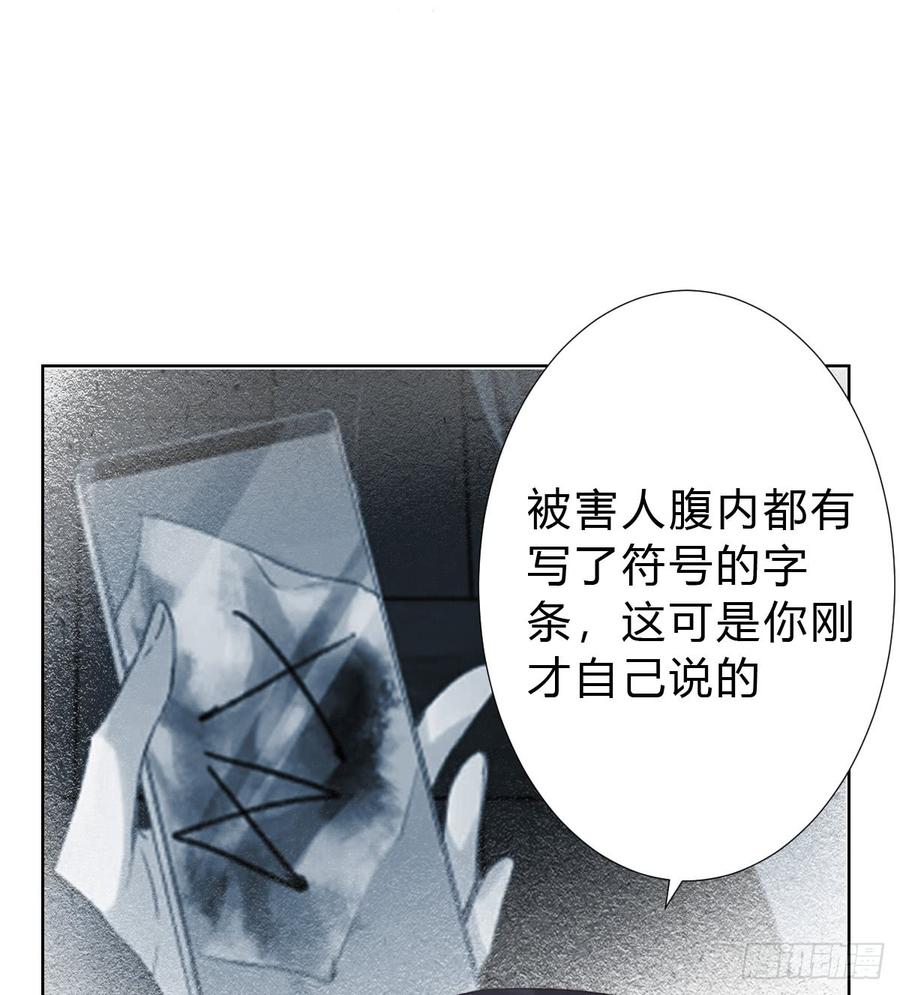不健全关系第8集漫画,骨灰奶茶144图