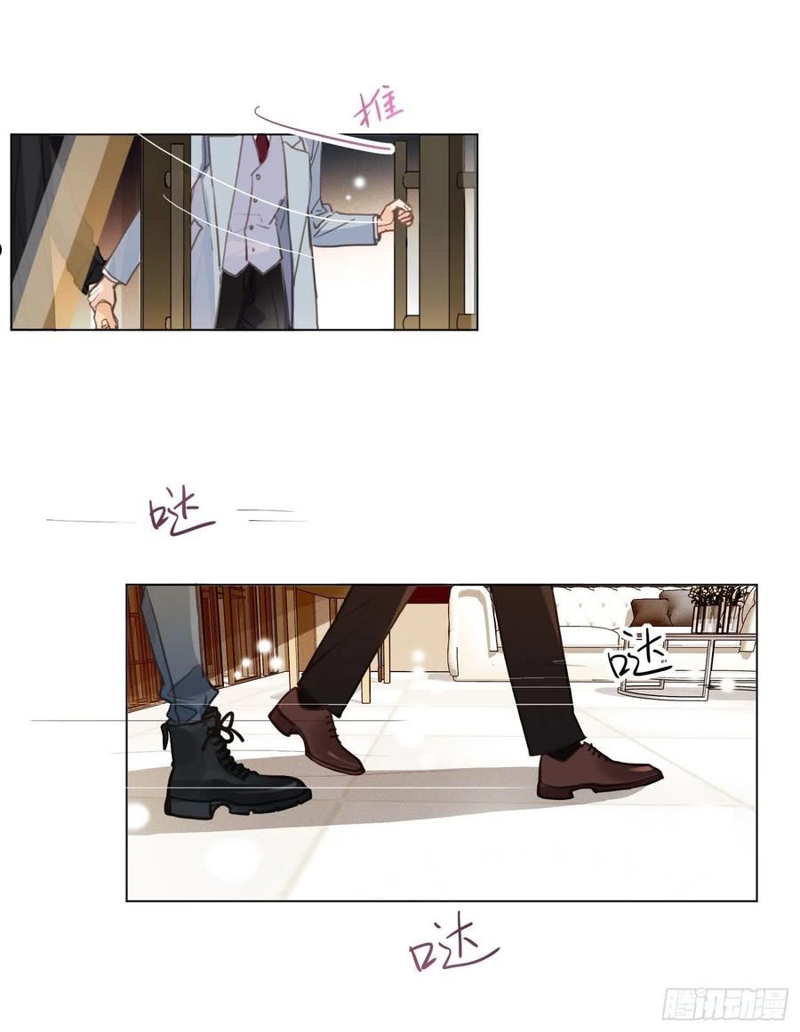 不健全关系第8集漫画,五子夺算·后编015图