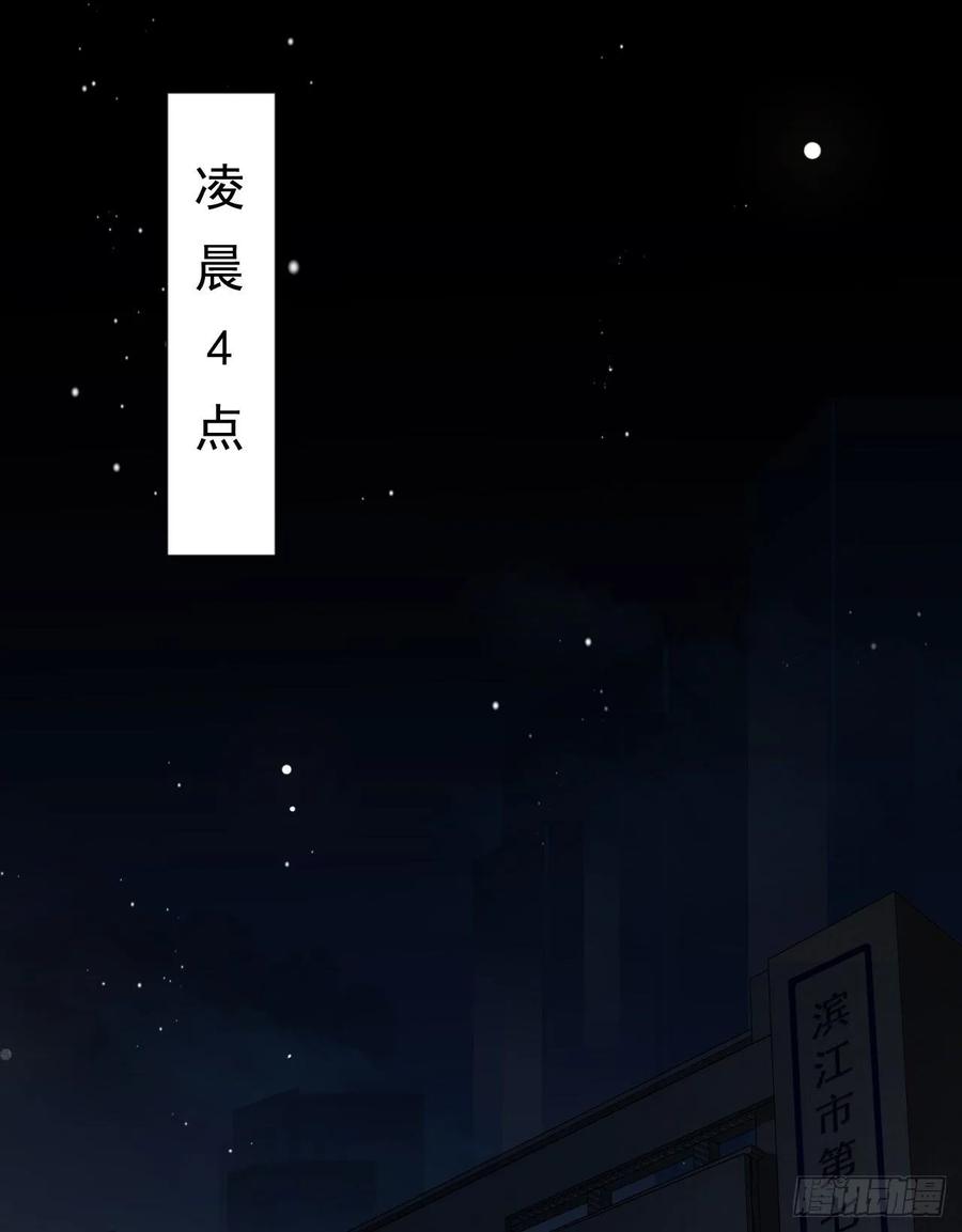 不健全关系第8集漫画,生门血衅·后编012图