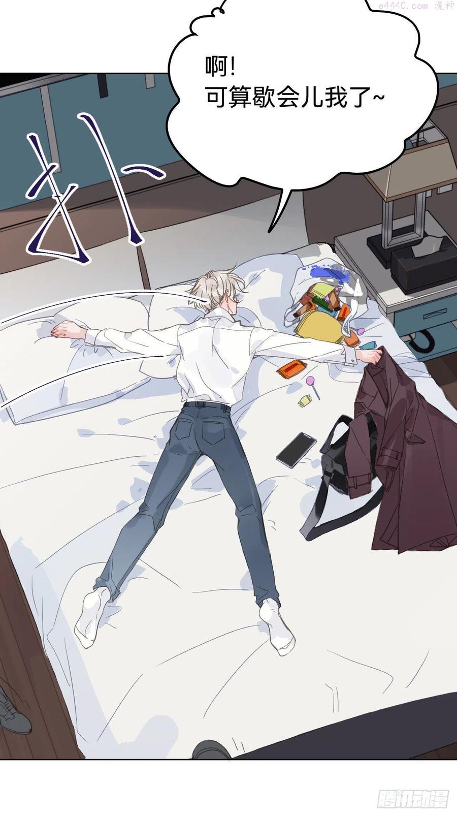 不健全关系第8集漫画,百卒戏傩·后编015图