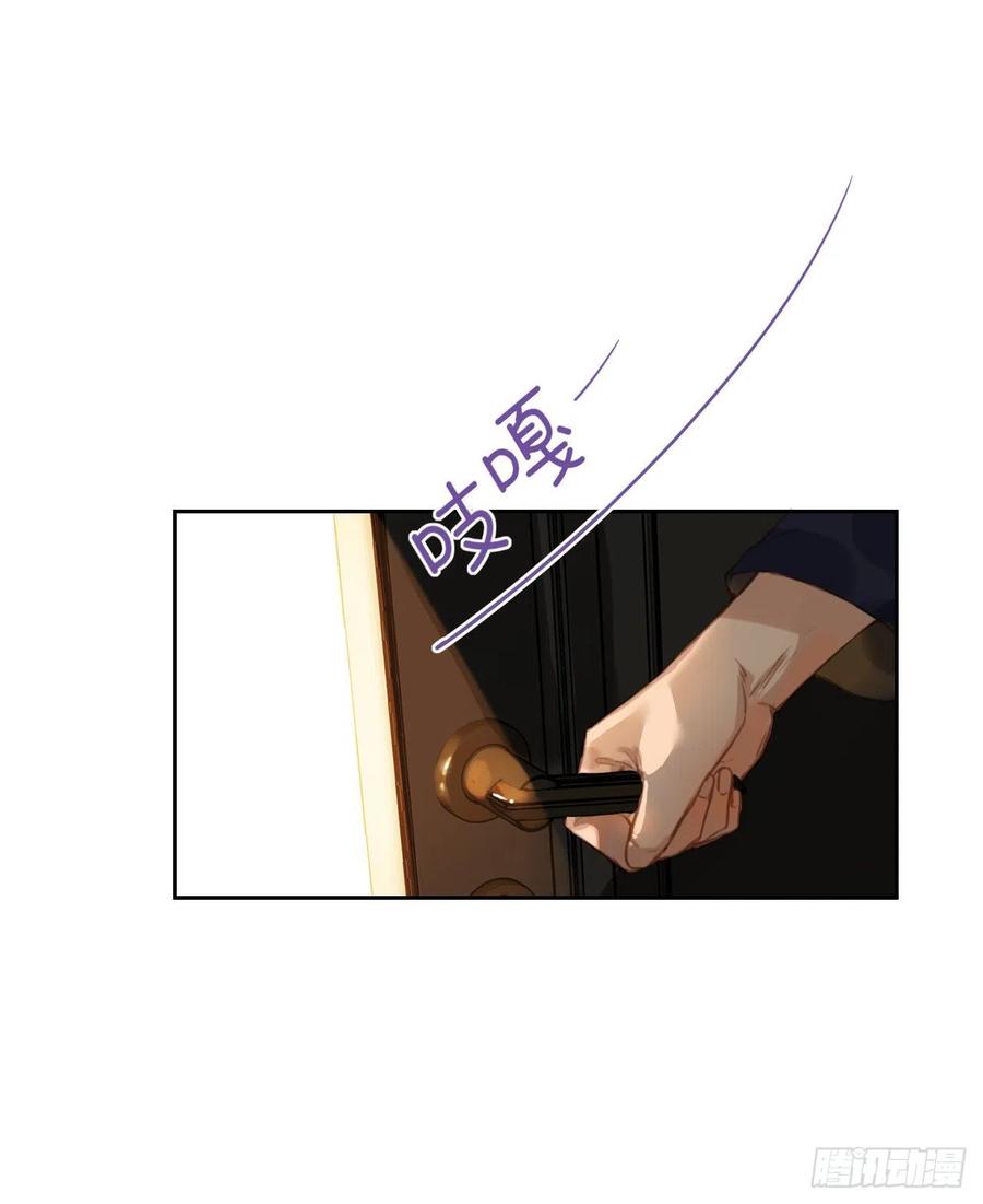 不健全关系第8集漫画,生门血衅·后编094图