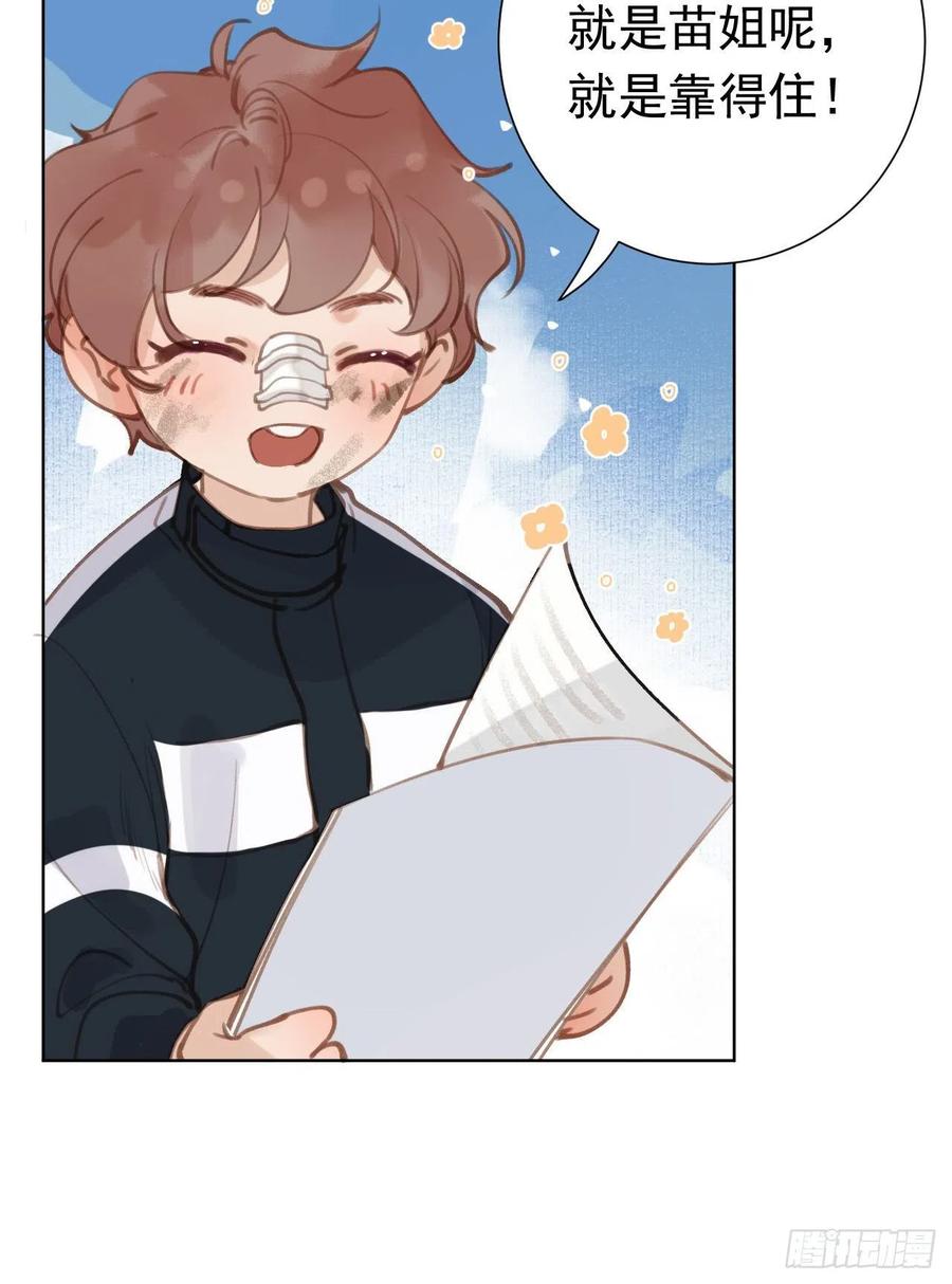 不健全关系~漫画,百卒戏傩271图