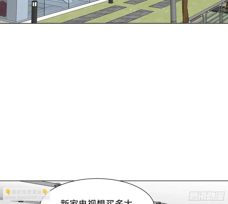 不健全关系第8集漫画,仲夏夜绮谭第三夜4图