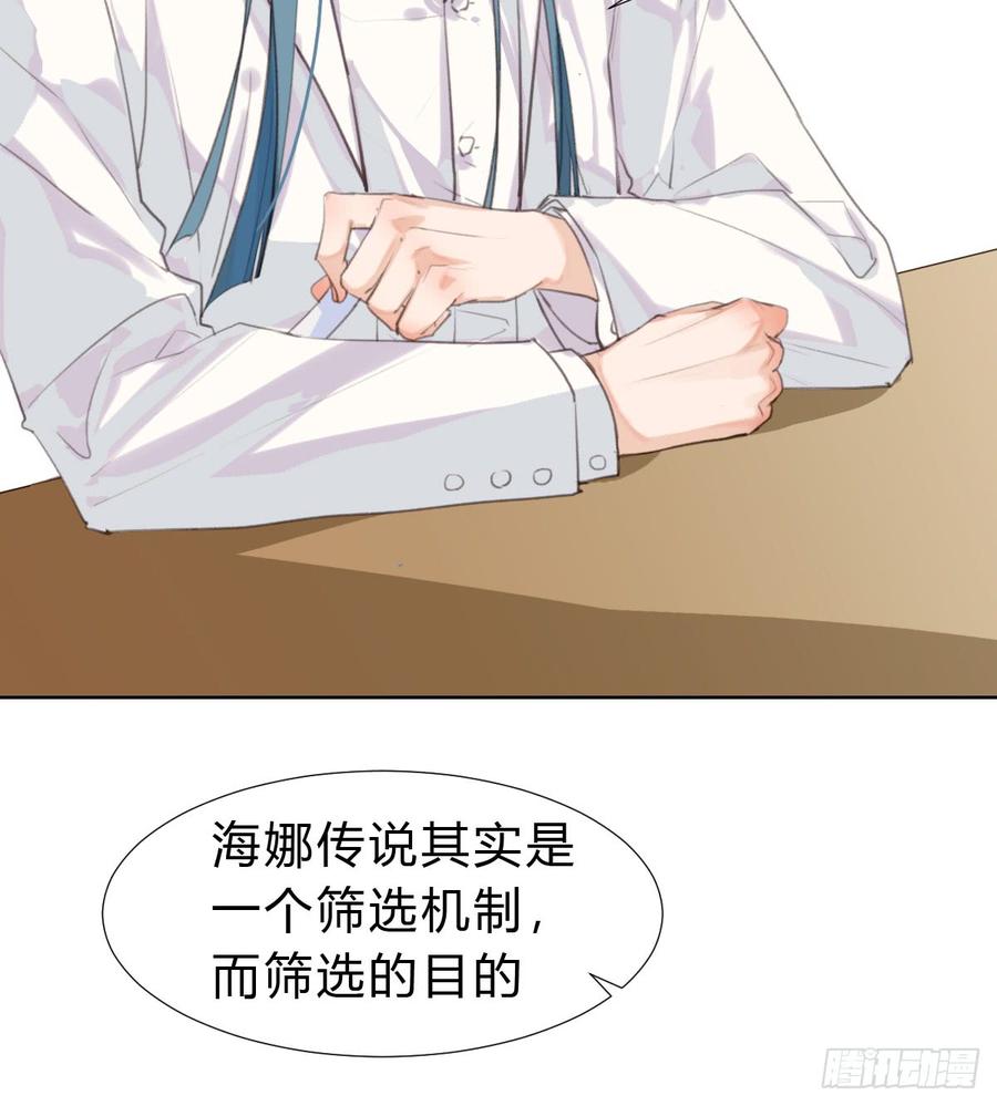 不健全关系第8集漫画,骨灰奶茶153图