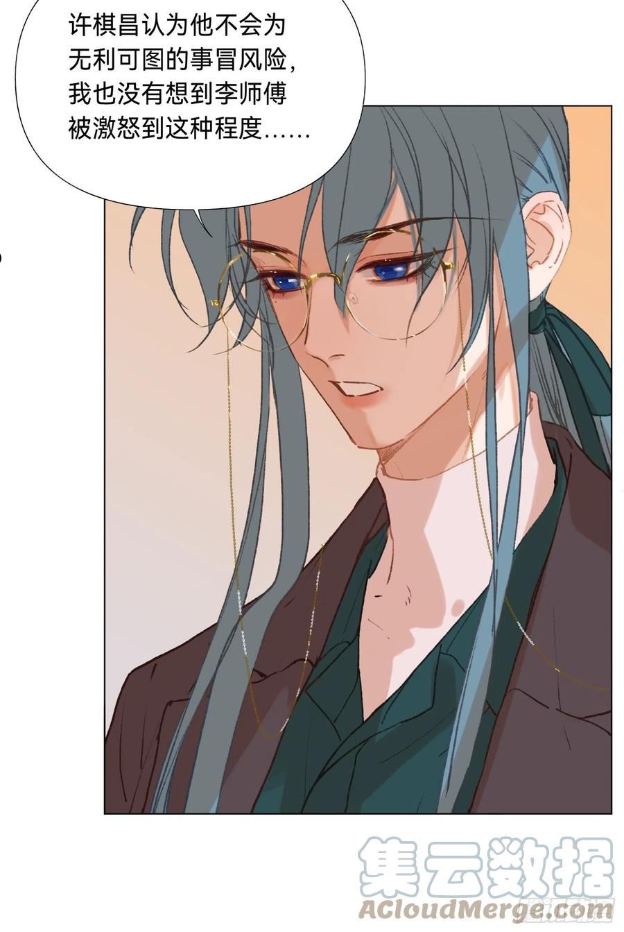 不健全关系第8集漫画,五子夺算·后编114图