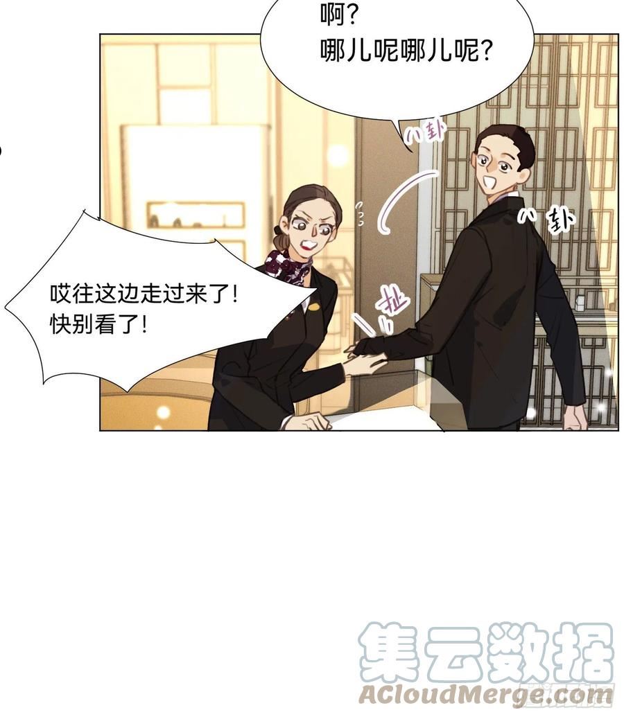 不健全关系第8集漫画,五子夺算·后编014图