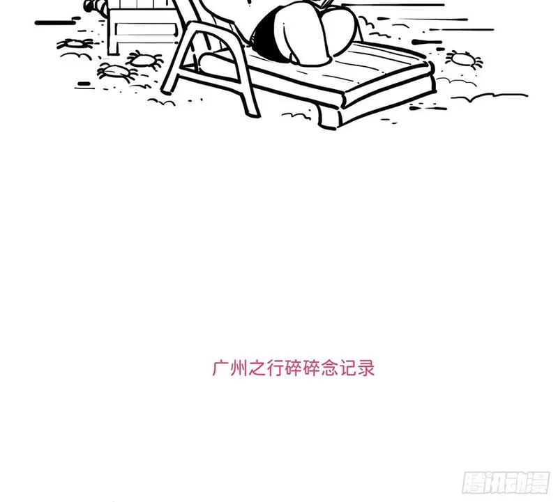 不健全关系第8集漫画,通知4图