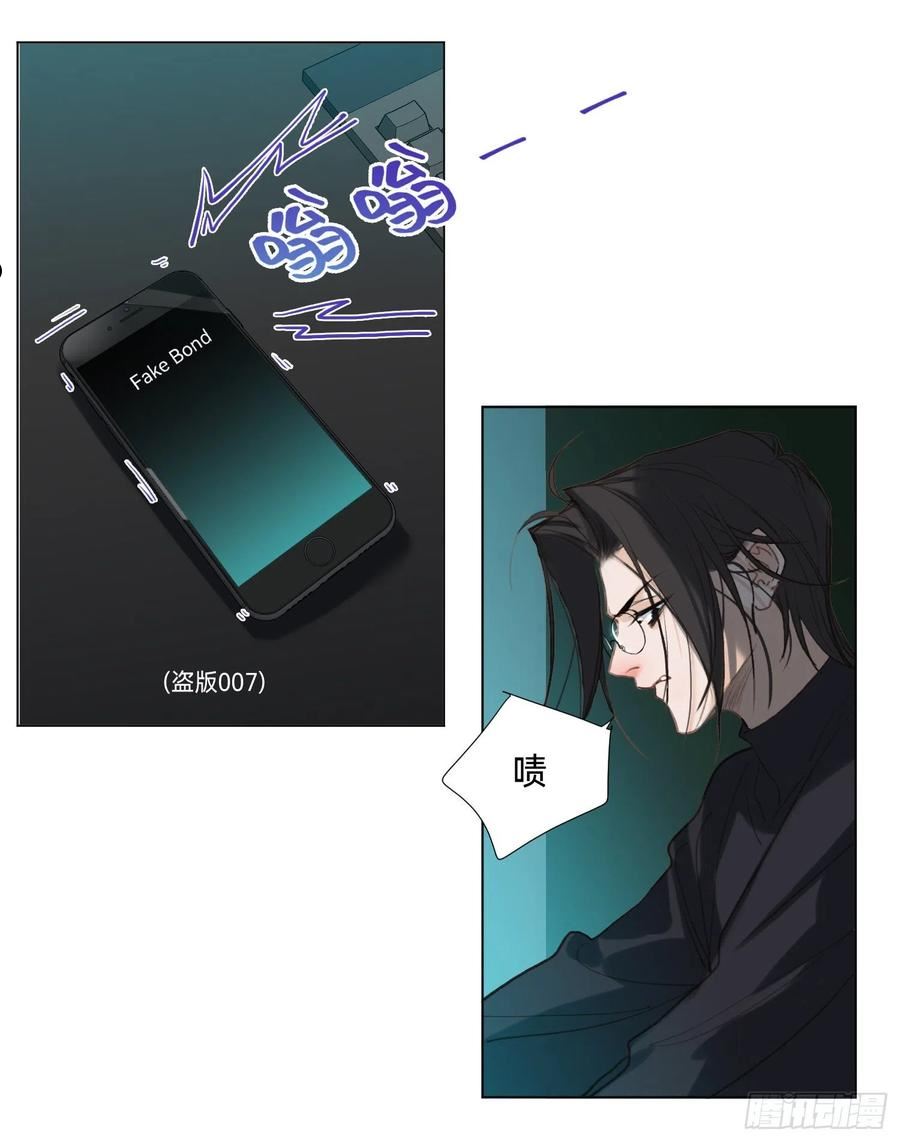 不健全关系第8集漫画,五子夺算·后编123图