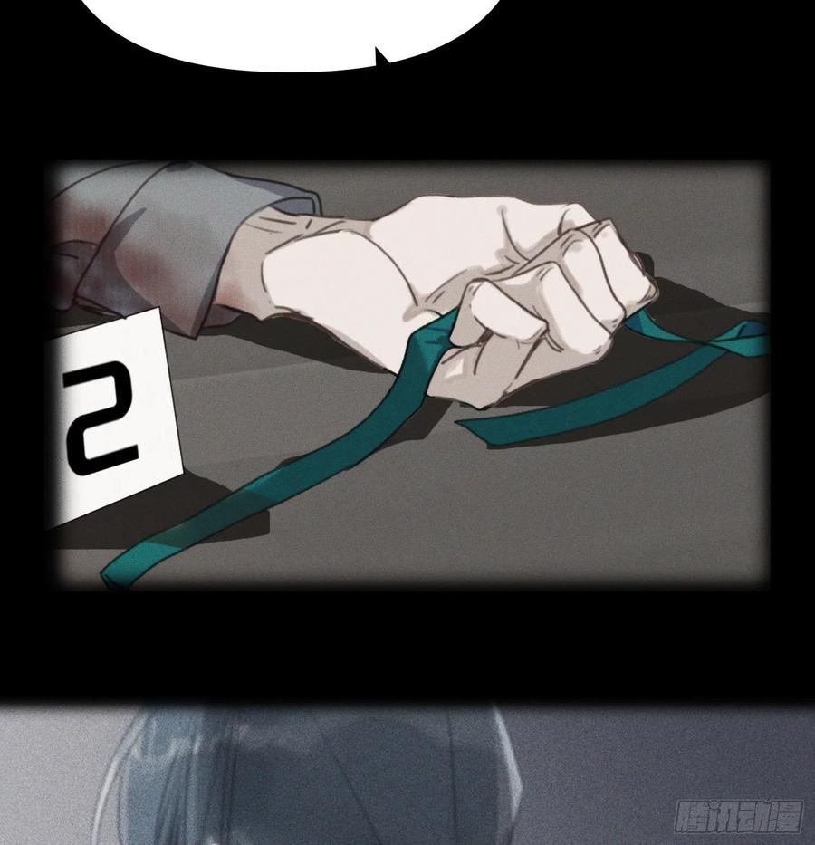 不健全关系第8集漫画,五子夺算·155图