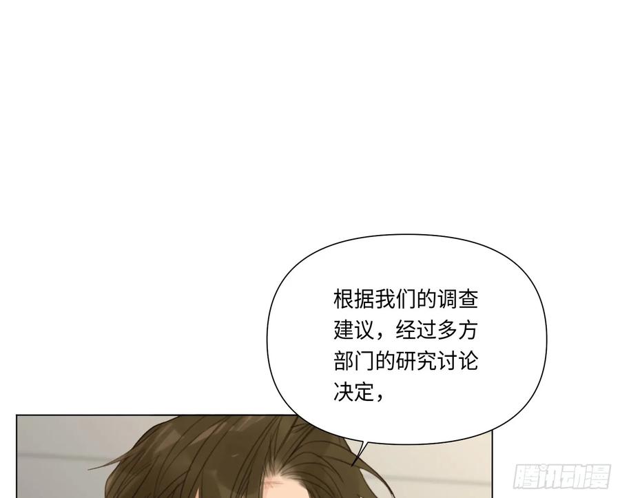 不健全关系9集漫画,预言弥散·143图