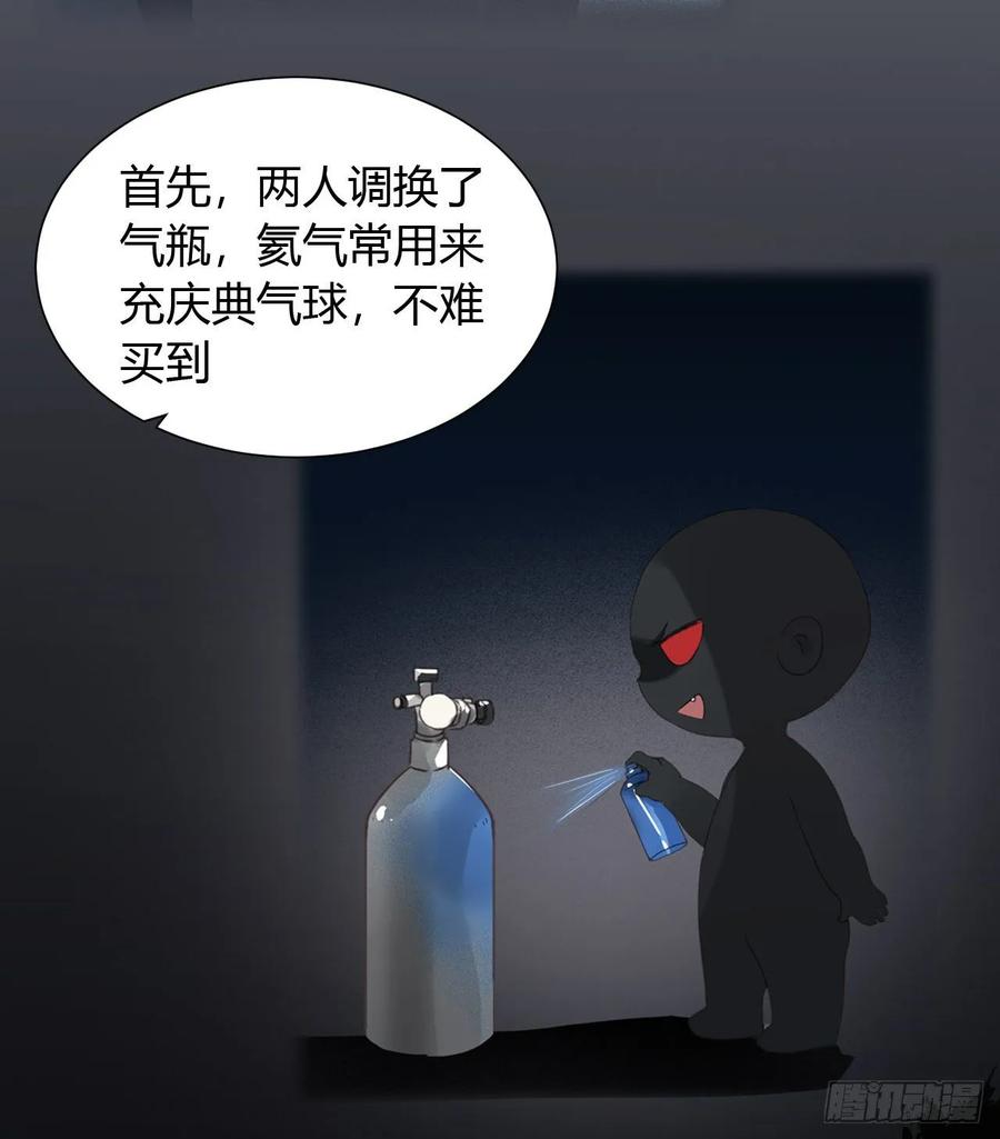不健全关系第8集漫画,生门血衅164图