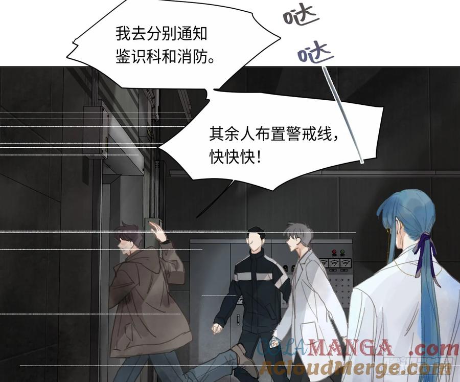 不健全关系9集漫画,预言弥散·124图