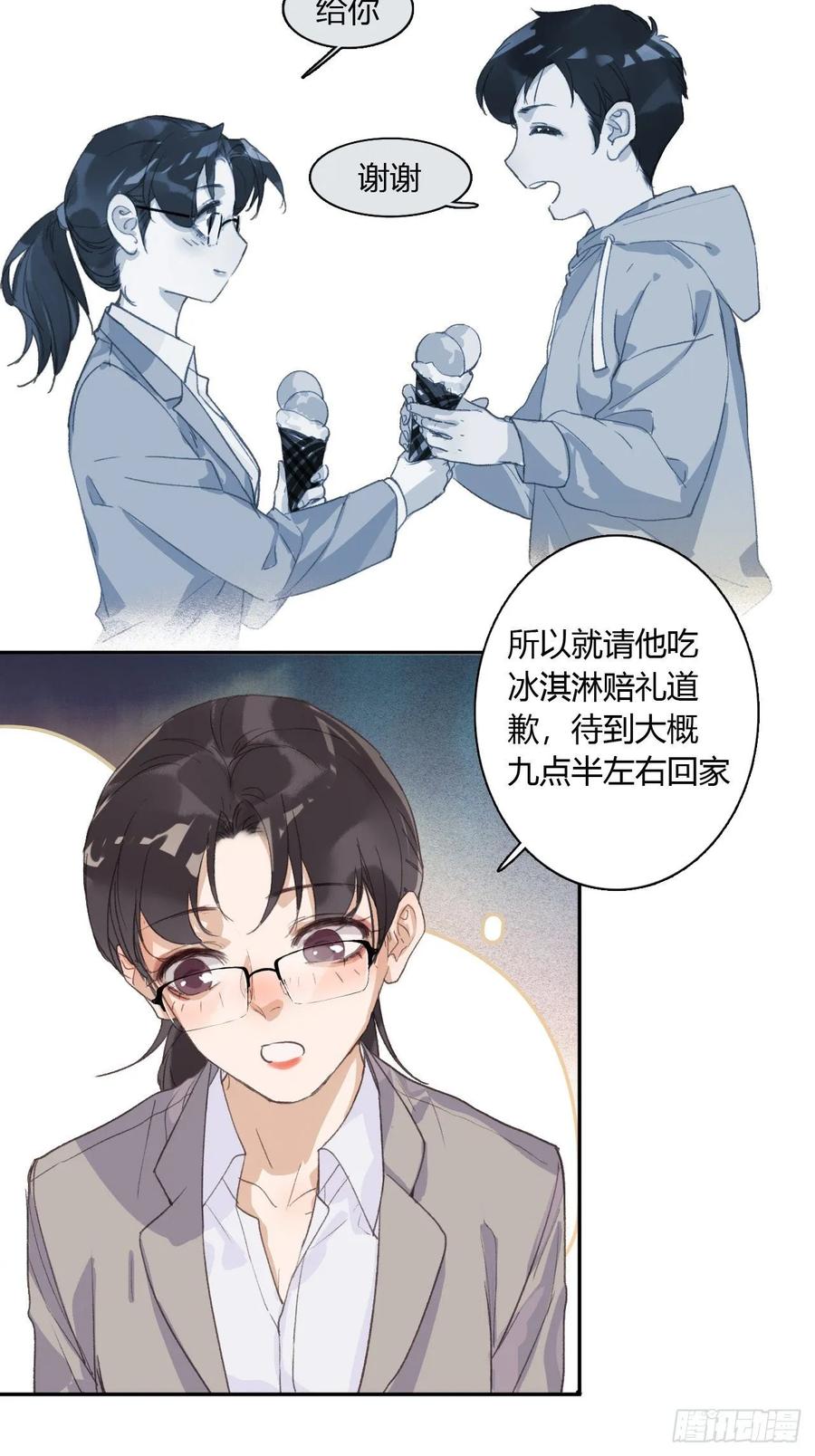 不健全关系第8集漫画,生门血衅075图