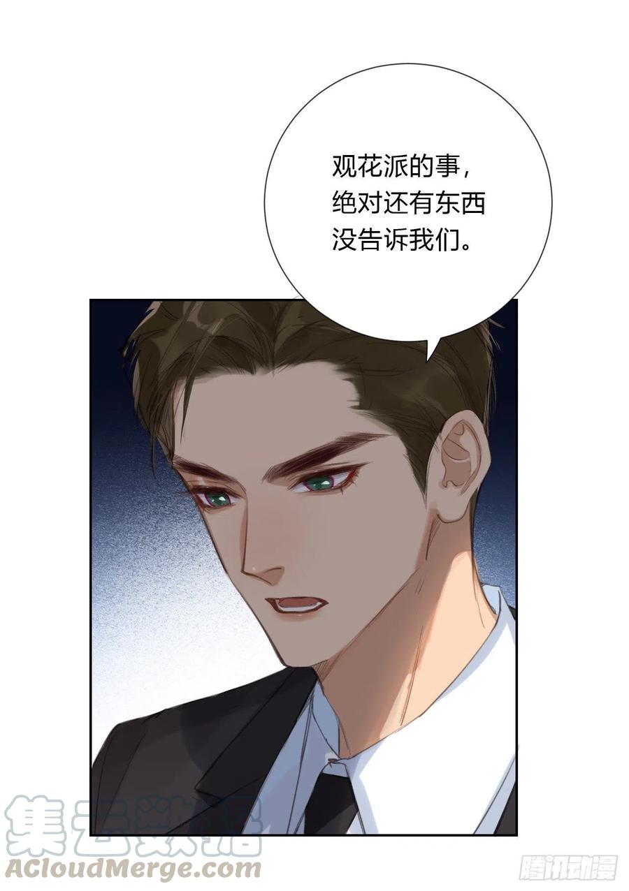 不健全关系~漫画,百卒戏傩054图
