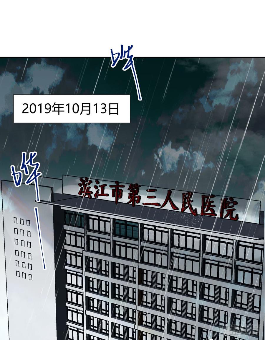 不健全关系第8集漫画,不渝之人2图