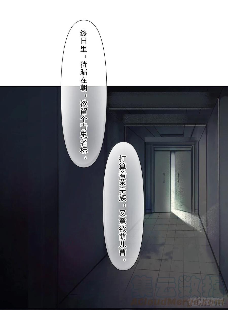 不健全关系第8集漫画,百卒戏傩074图