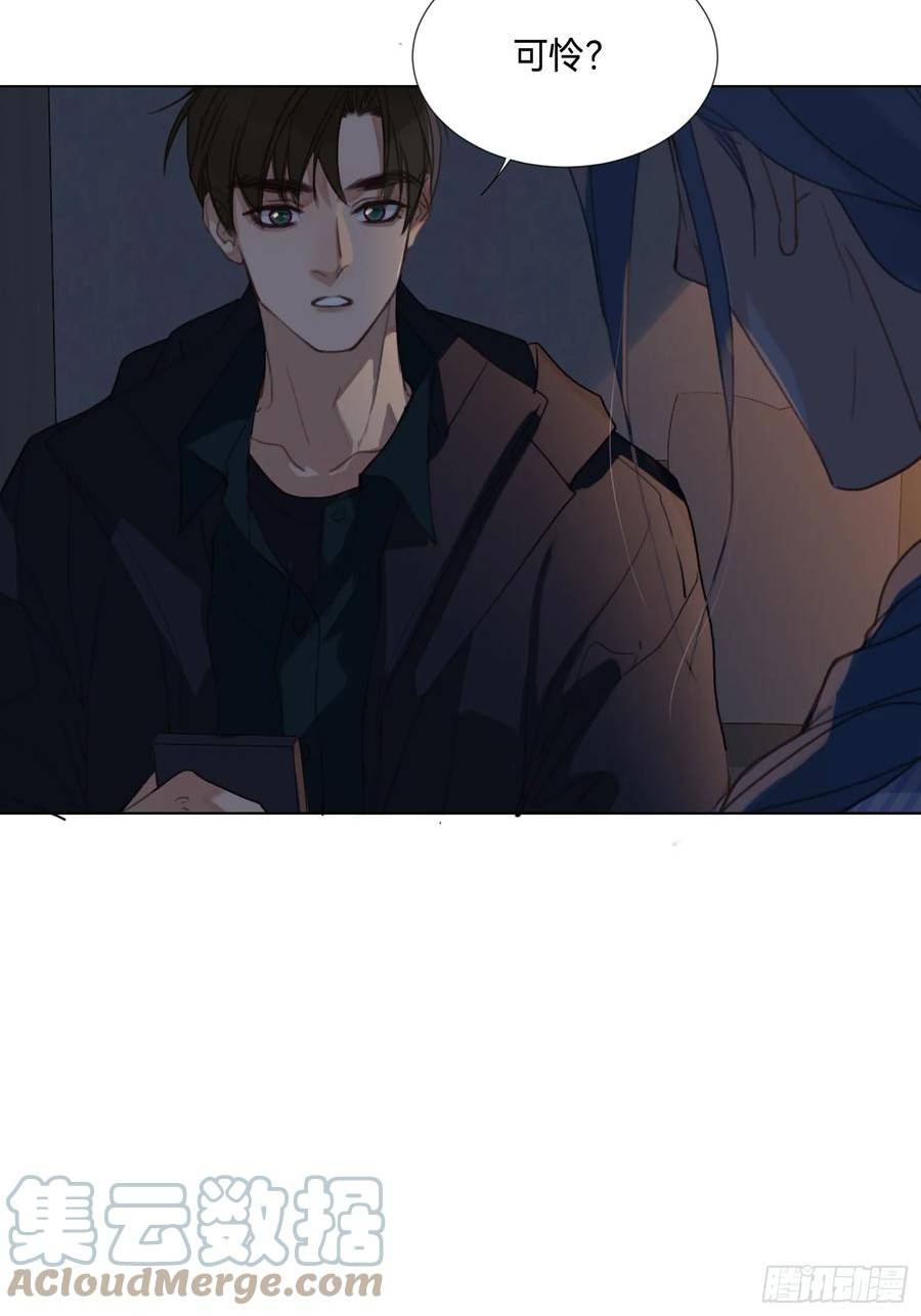 不健全关系~漫画,罪犯梯度·095图