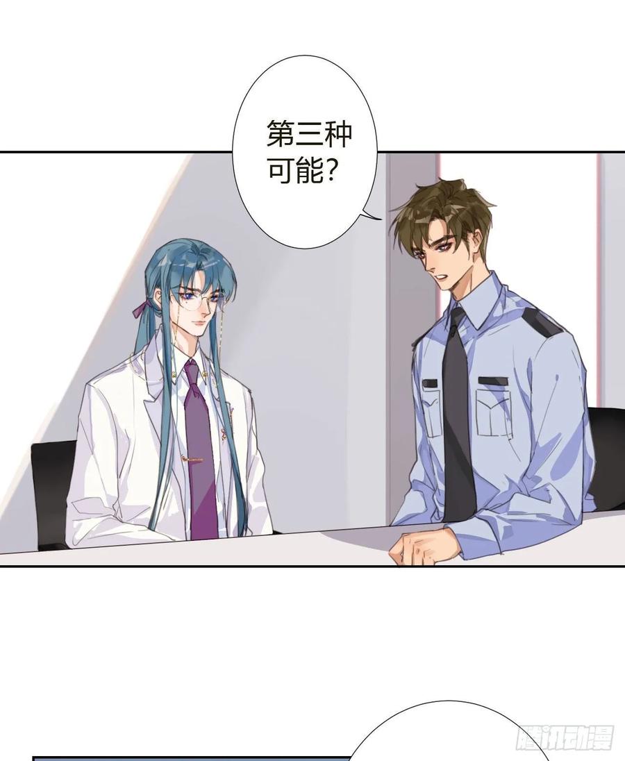 不健全关系第8集漫画,生门血衅102图