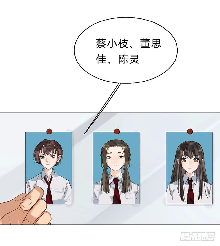 不健全关系第8集漫画,骨灰奶茶064图