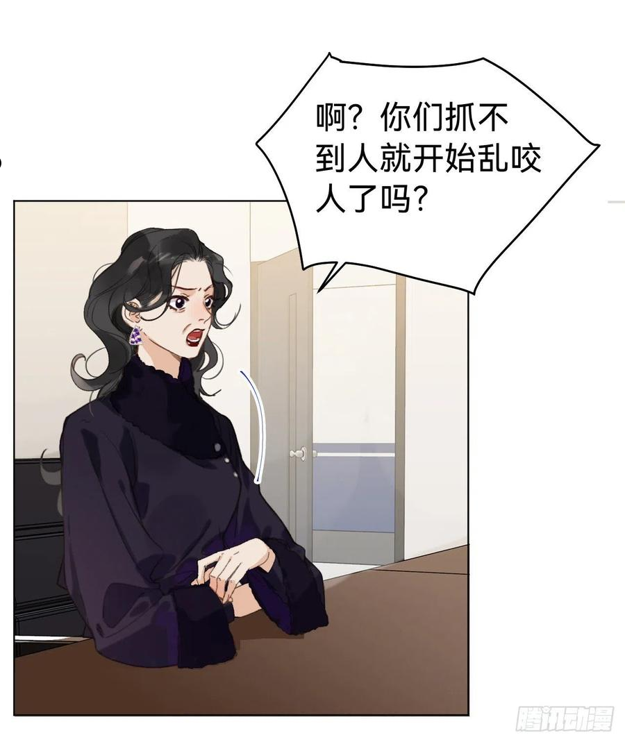 不健全关系第8集漫画,五子夺算·105图