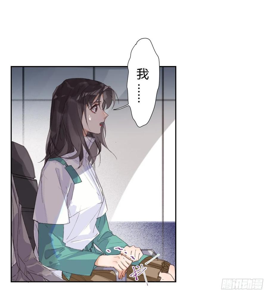 不健全关系第8集漫画,生门血衅183图