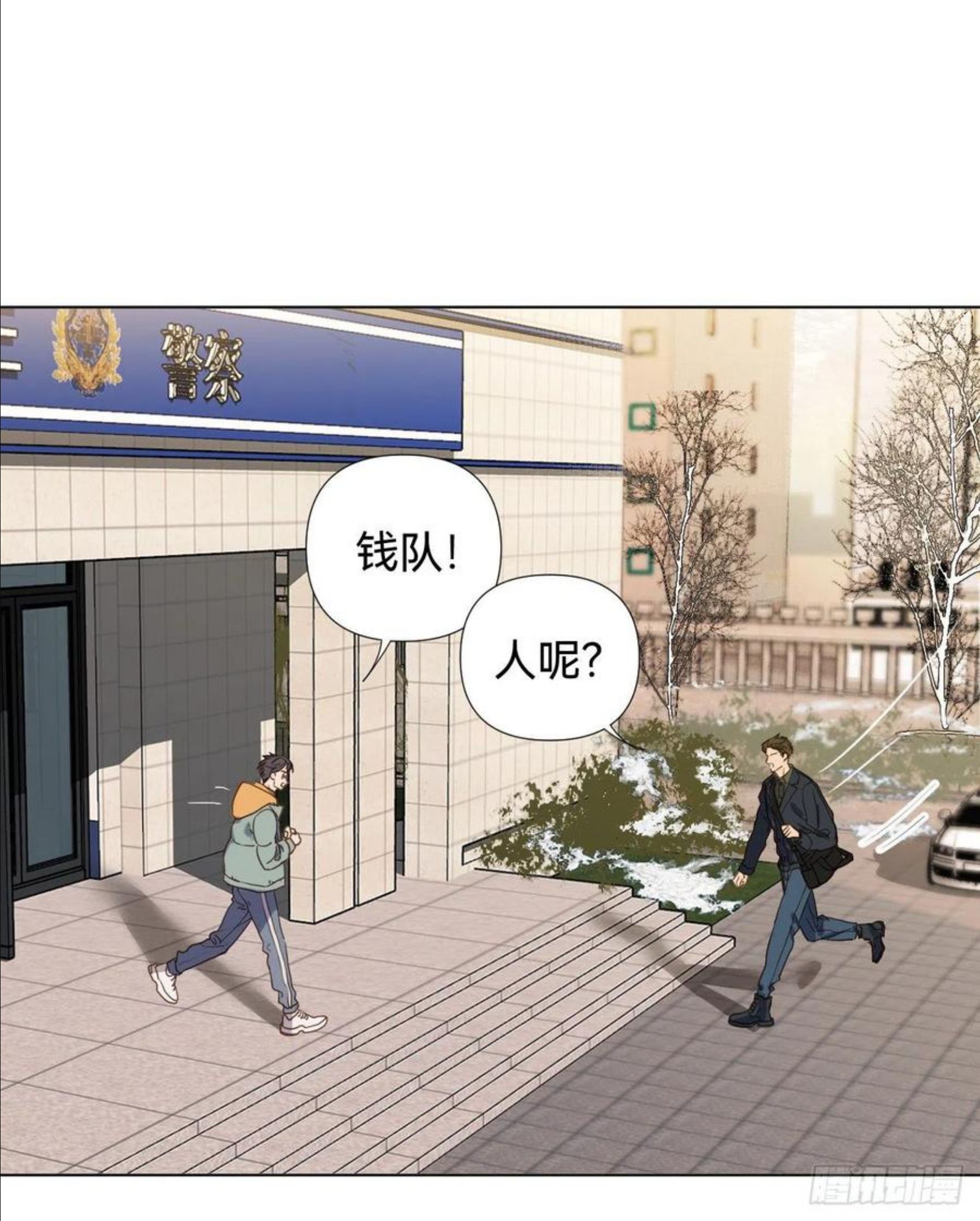 不健全关系第8集漫画,五子夺算·023图