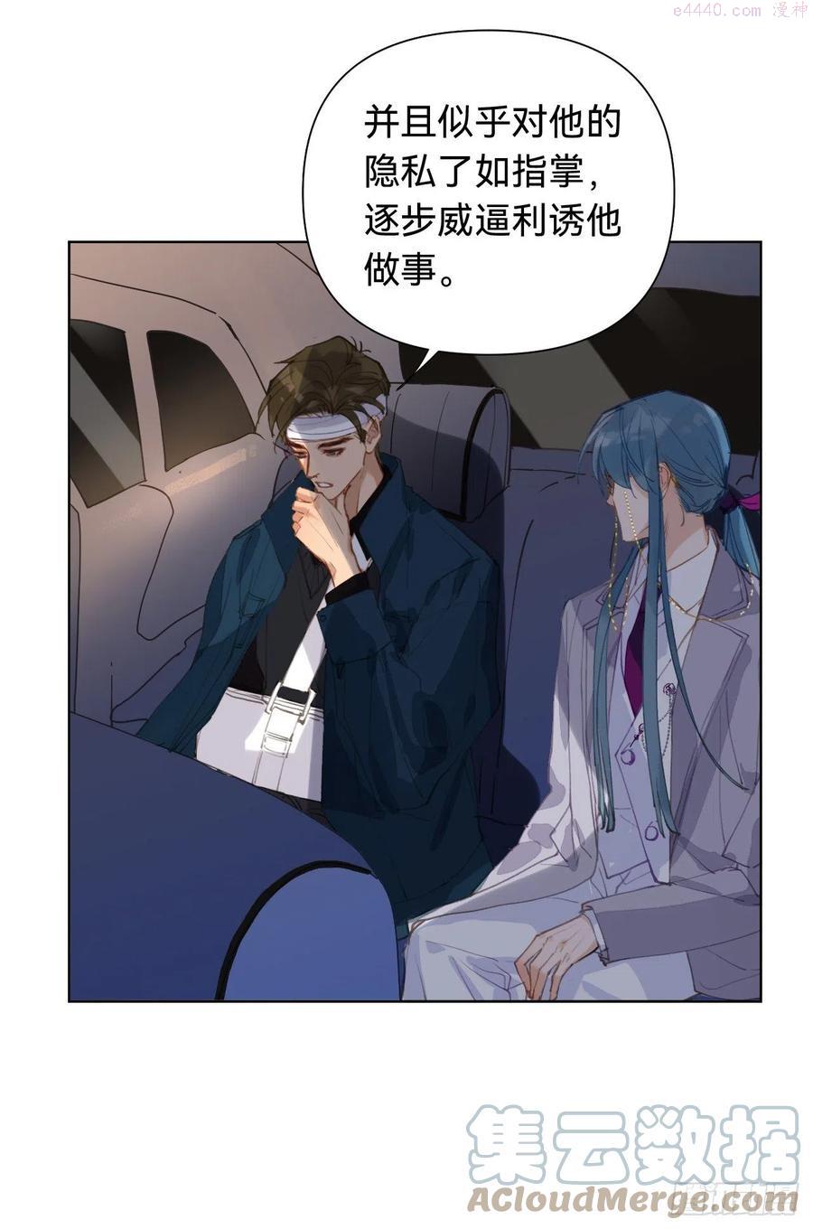不健全关系第8集漫画,百卒戏傩·后编044图