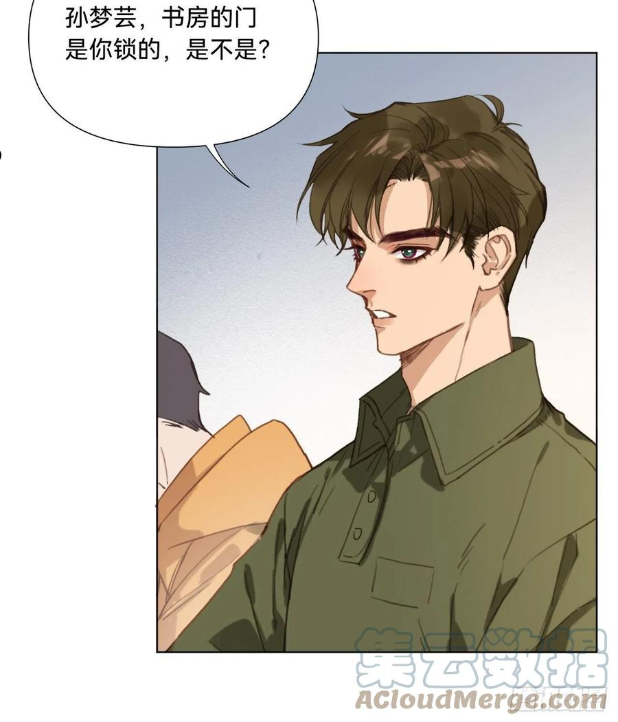 不健全关系第8集漫画,五子夺算·104图