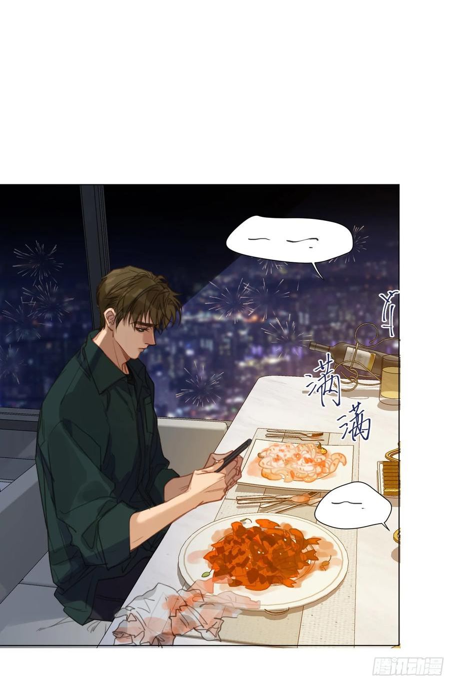 不健全关系第8集漫画,五子夺算·后编203图