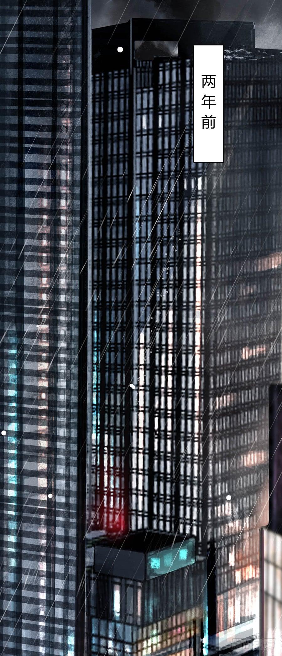 不健全关系第8集漫画,骨灰奶茶012图