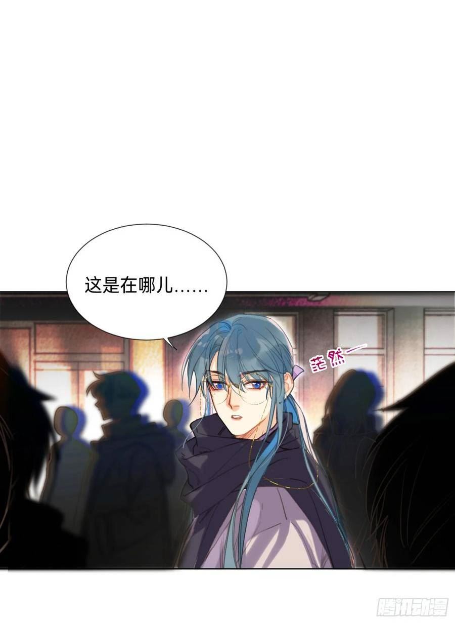 不健全关系第8集漫画,罪犯梯度·055图