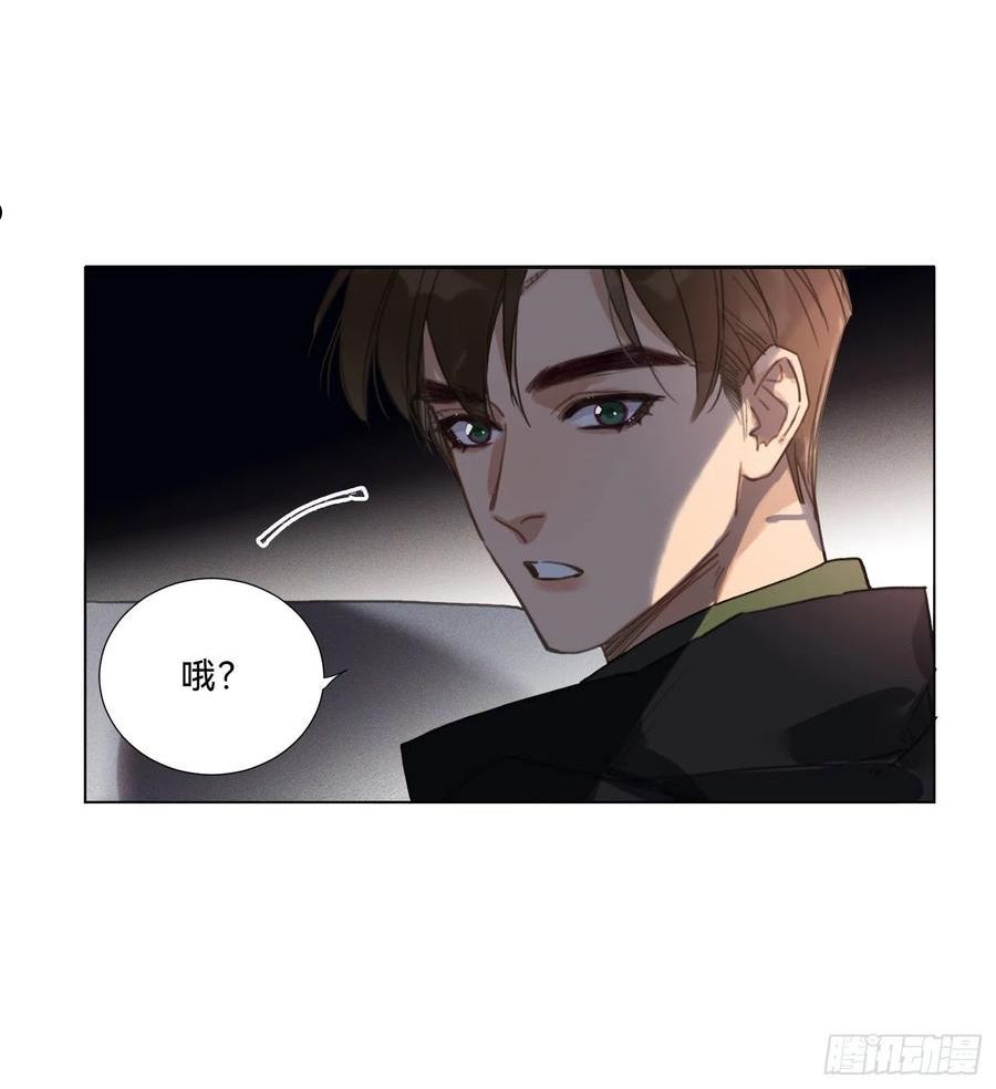 不健全关系第8集漫画,五子夺算·205图