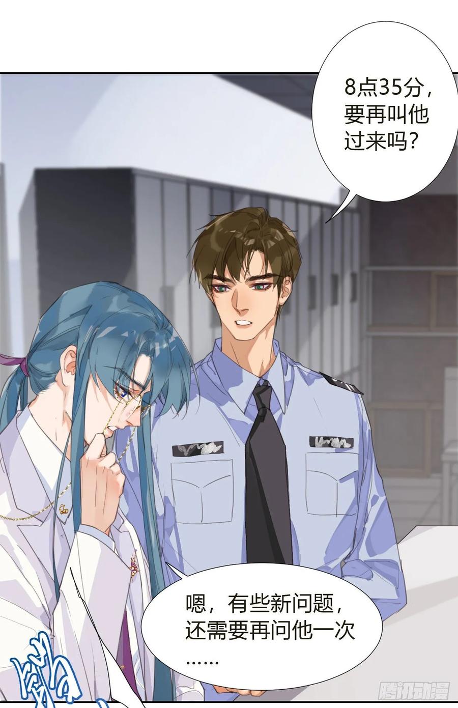 不健全关系第8集漫画,生门血衅105图