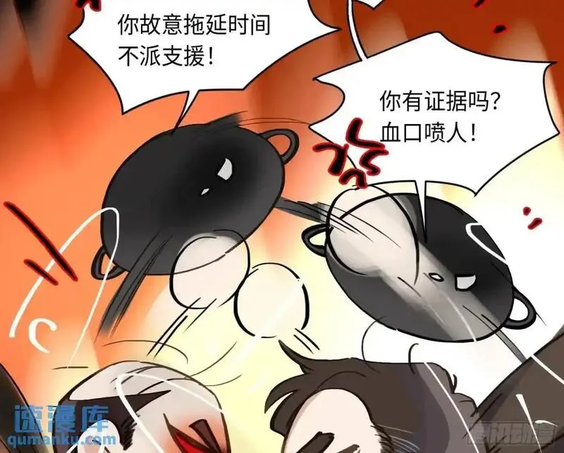 不健全关系~漫画,侦探卷积&middot;252图