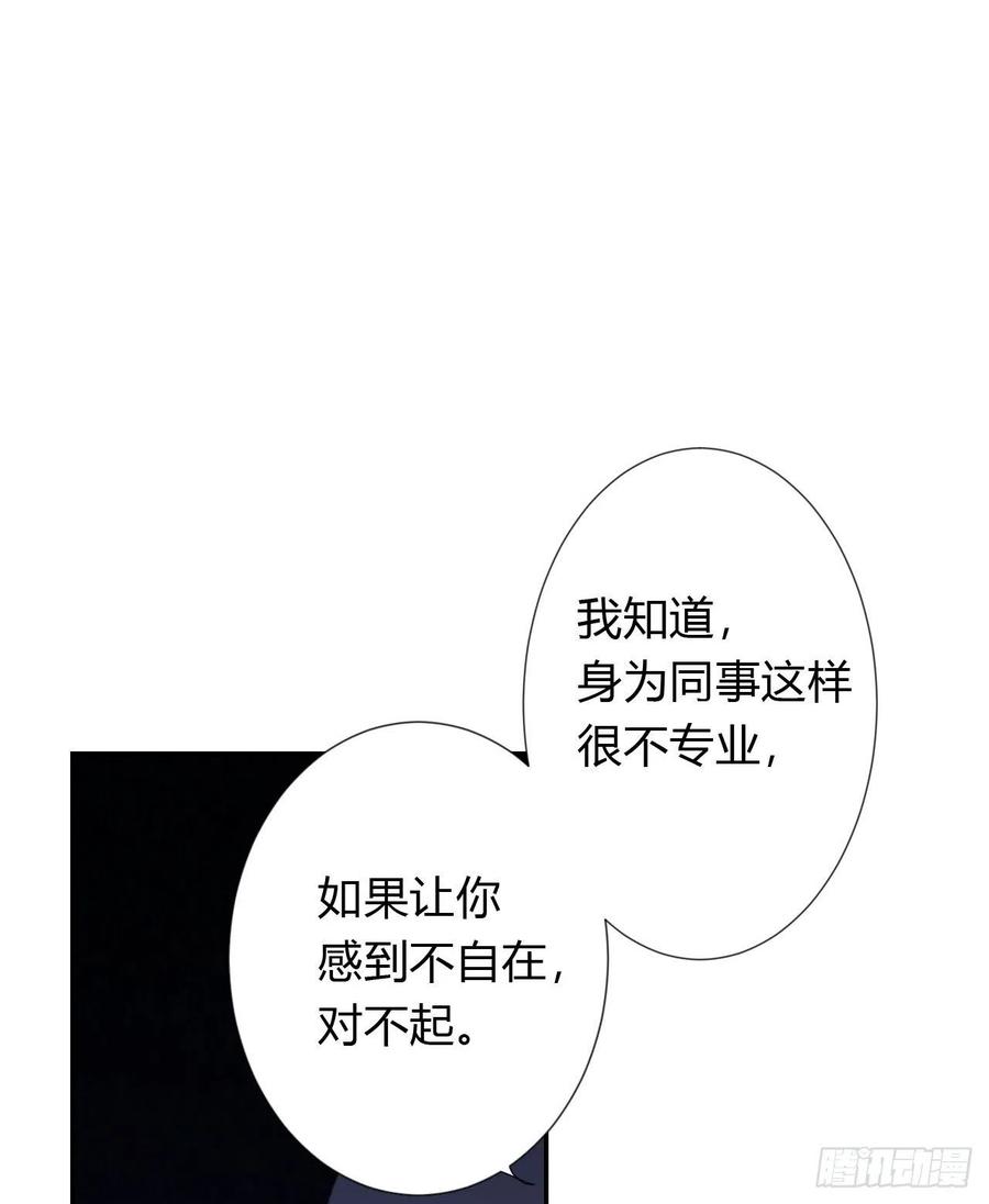 不健全关系第8集漫画,生门血衅·后编023图