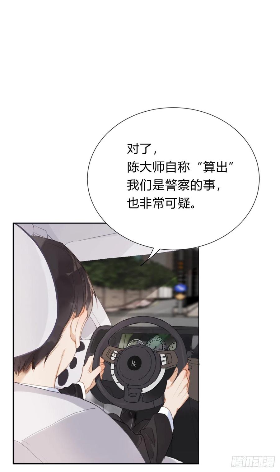 不健全关系~漫画,百卒戏傩054图