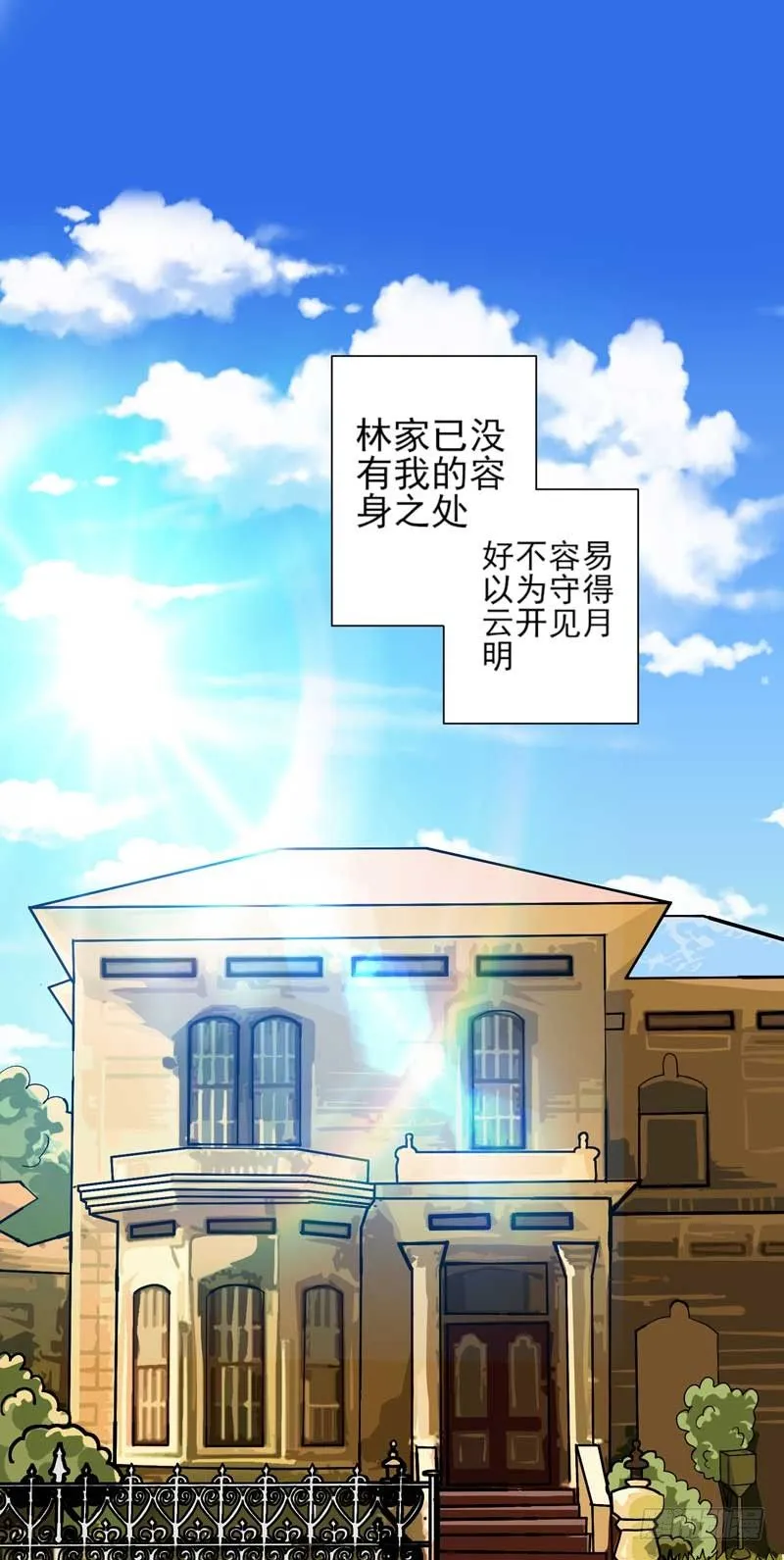 004.少爷回来了4