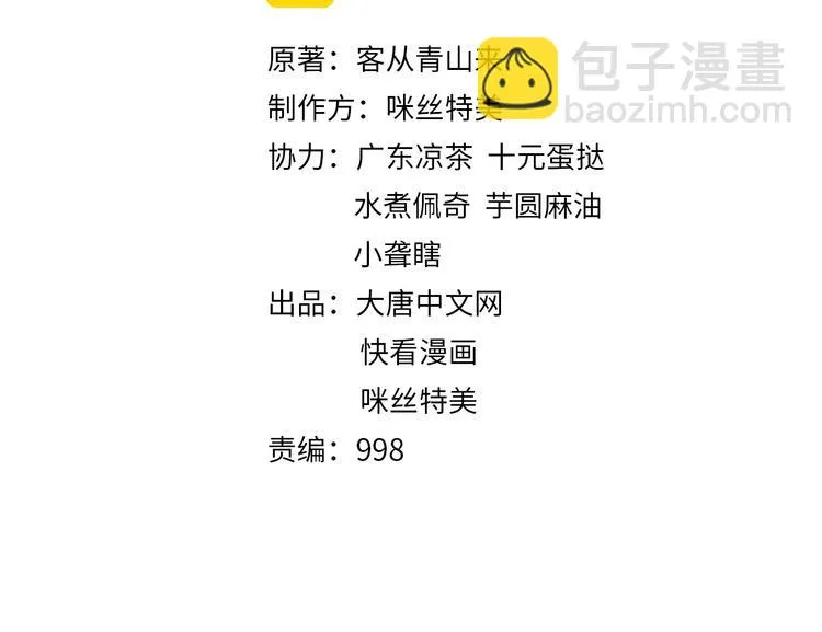 吞下一个修仙世界小说下载漫画,第98话 破除幻境2图