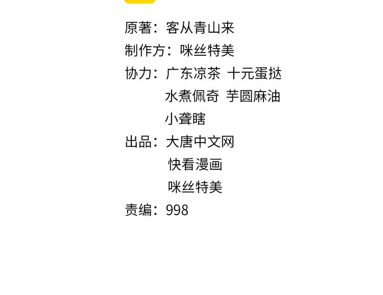 吞下一个修仙世界笔趣阁漫画,第96话 圣灵体之威2图