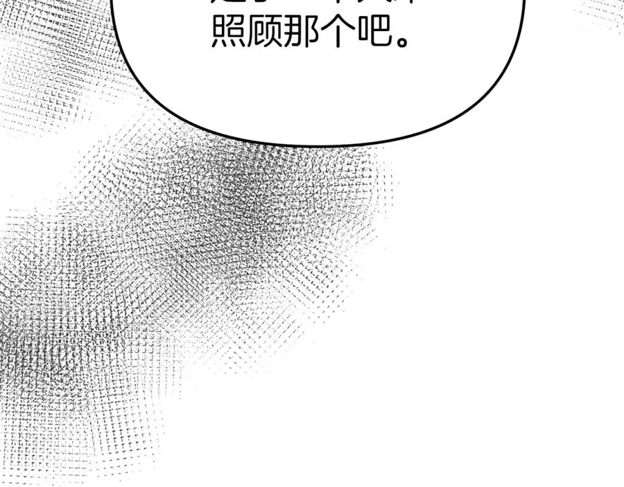 我在死敌家当团宠漫画,第7话 魔王的温柔4图
