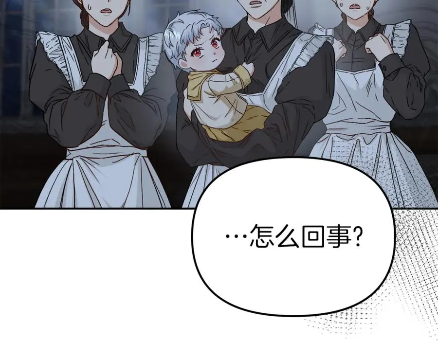 我在死敌家当团宠漫画,第7话 魔王的温柔2图