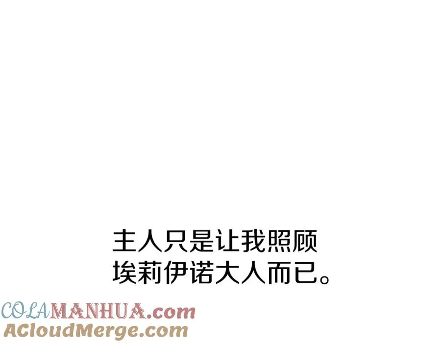 我在死敌家当团宠漫画,第7话 魔王的温柔5图