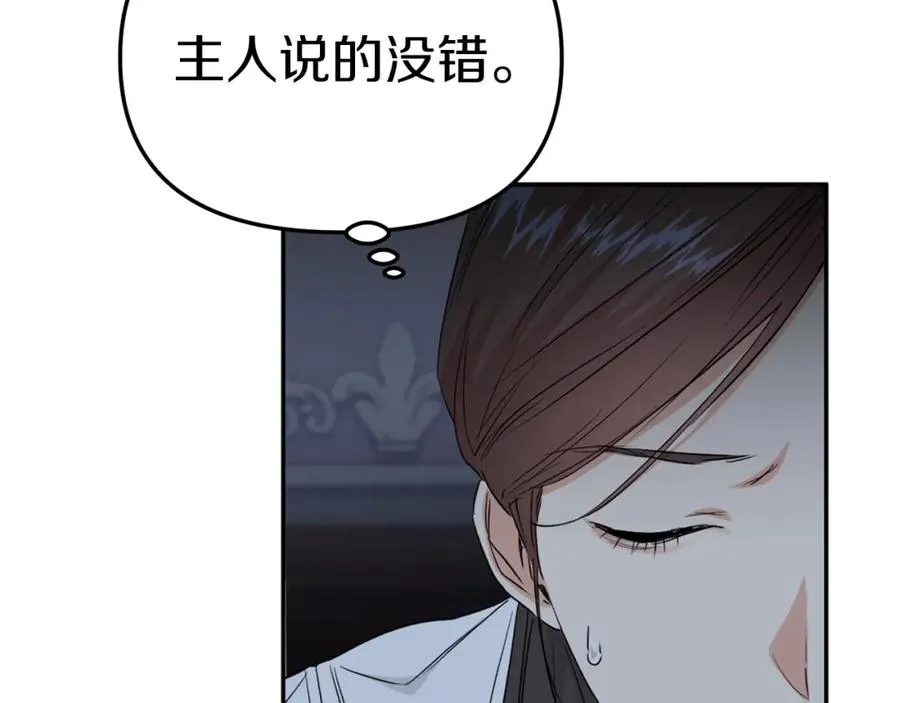 我在死敌家当团宠漫画,第7话 魔王的温柔3图