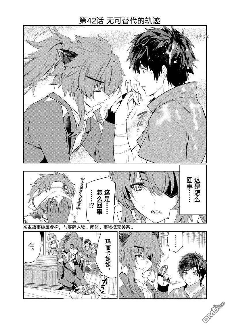 第42话 试看版1