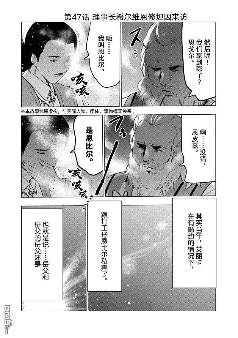 第47话 试看版1