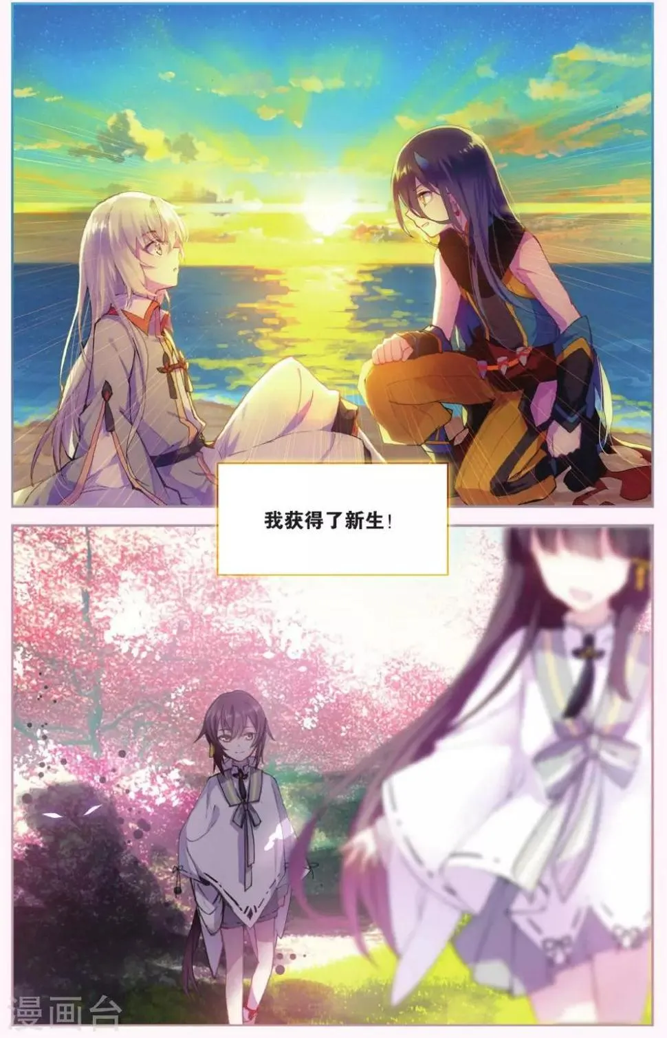 天行轶事漫画全集免费阅读酷漫屋漫画,第65话 深渊4图