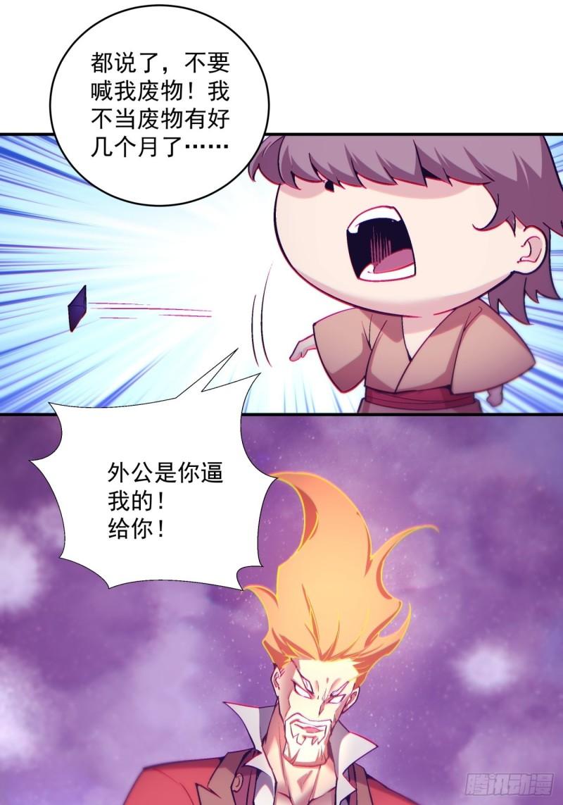 第一五七回 混沌之神1