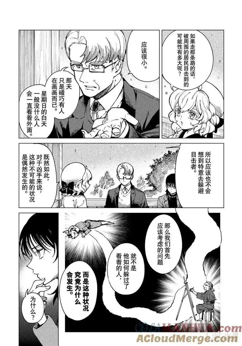 73 飞岛家杀人案④2